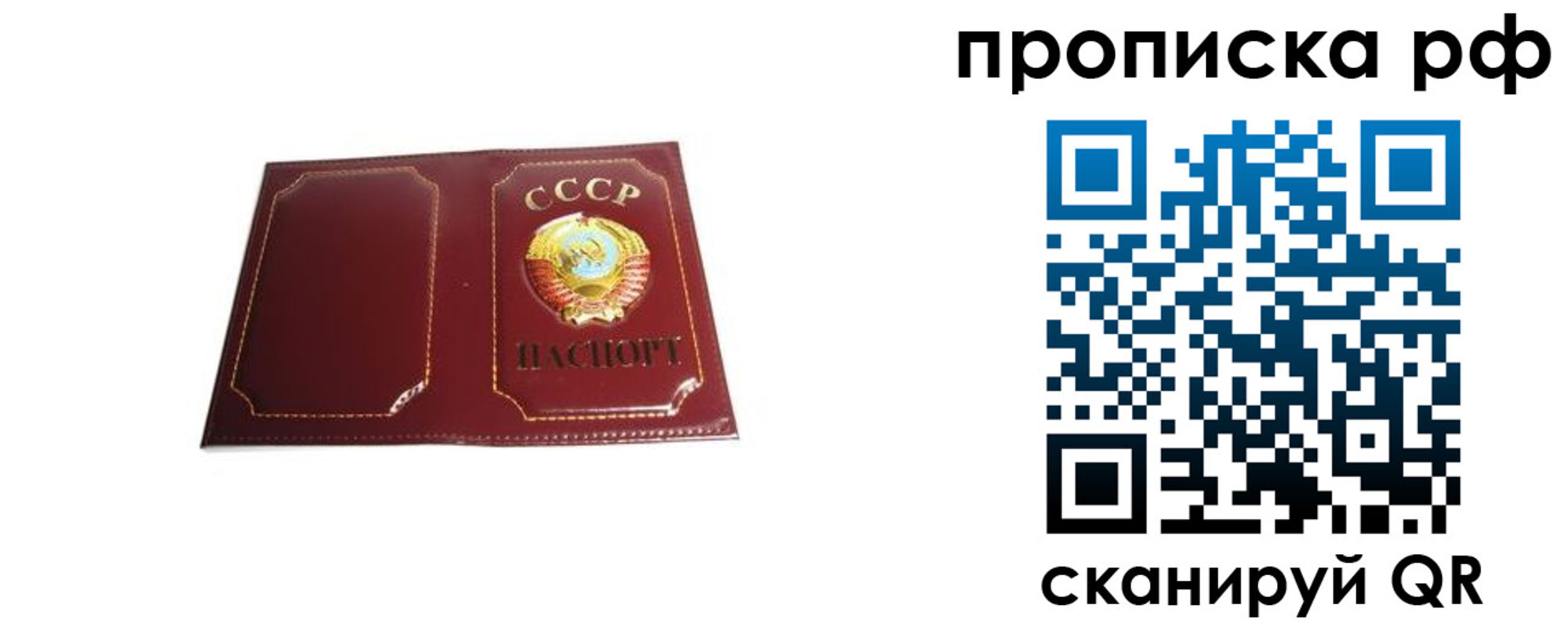 временная регистрация собственник в Кувшиново